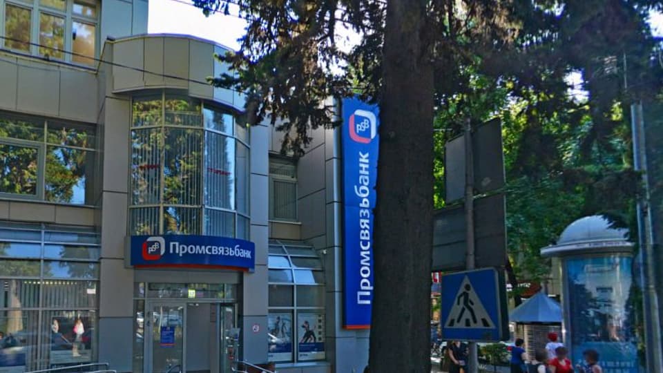 Операционный офис «Сочинский» Промсвязьбанка в Сочи на карте