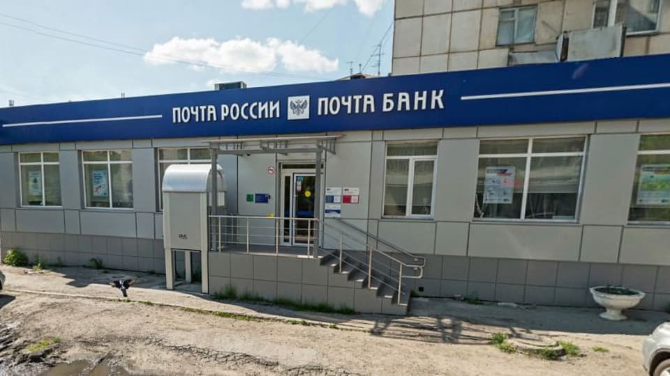 Клиентский центр Почта Банка в Кургане на карте