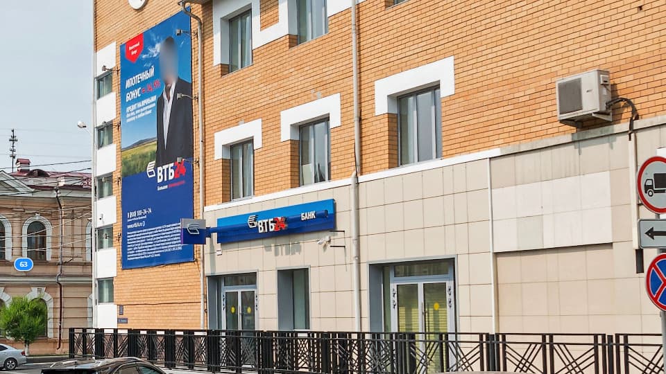 Региональный операционный офис «Читинский» банка ВТБ в Чите на карте