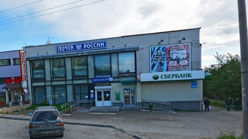 Дополнительный офис №8627/01345 Сбербанка в Мурманске на карте