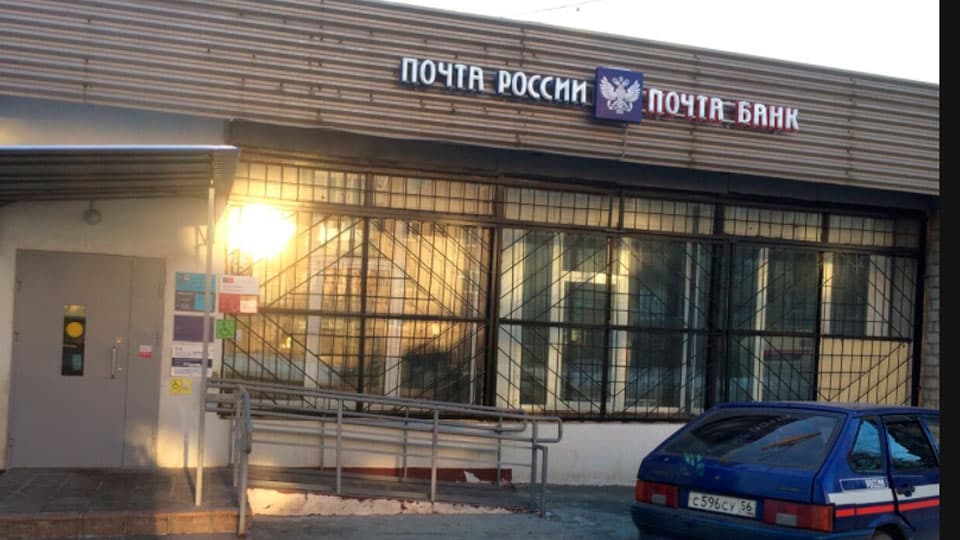 Клиентский центр Почта Банка в Орске на карте