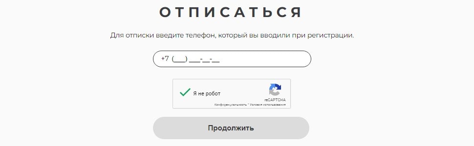 Как отказаться от платных услуг на Zaemcard