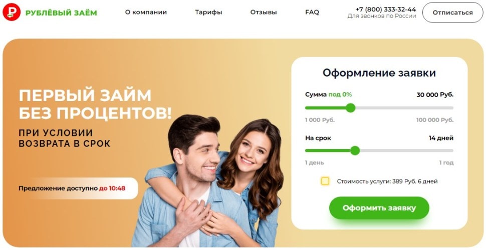 ZaemCard g Nalchik