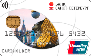 Кредитная карта UnionPay Classic от Банка Санкт-Петербург