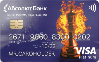Кредитная карта Расчетная с лимитом от Абсолют Банка